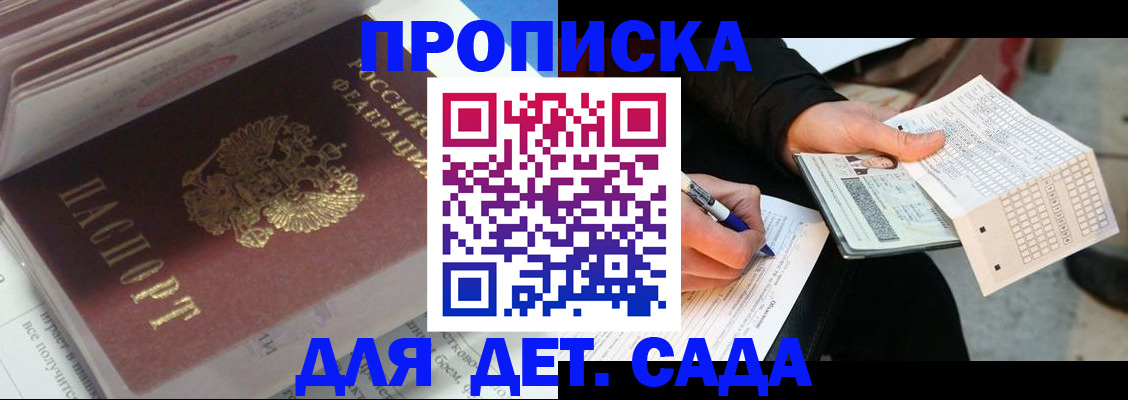 временная регистрация купить в Новой Ляле