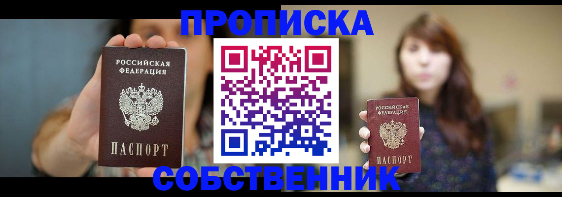 прописка регистрация в Новой Ляле