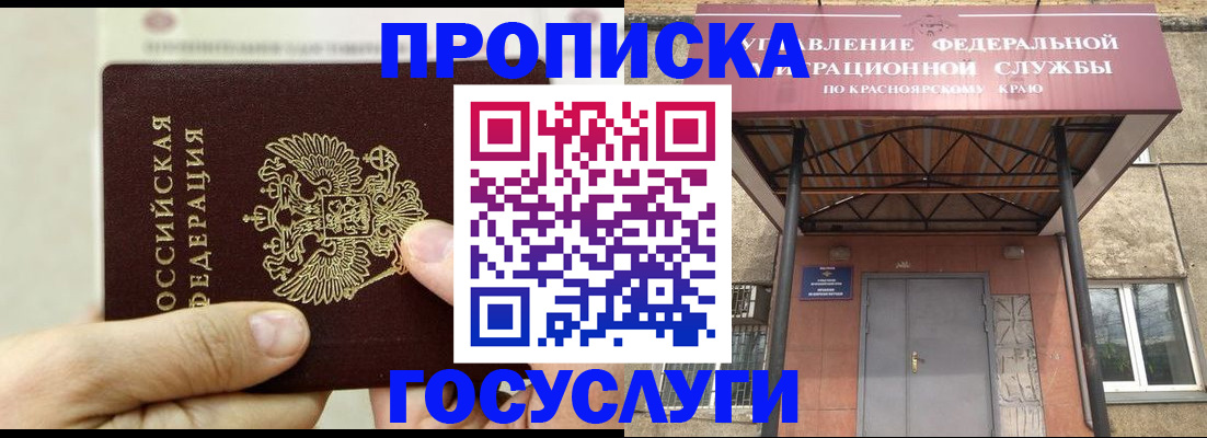 прописка 2025 в Новой Ляле
